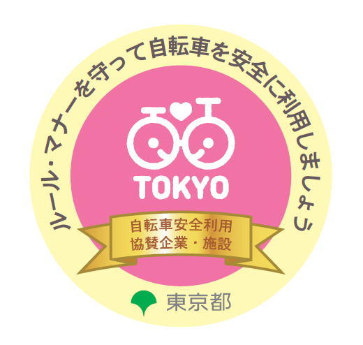 ルール・マナーを守って自転車を安全に利用しましょう