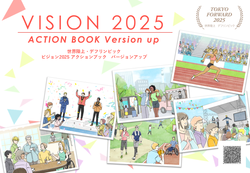 【本体表紙】アクションブックVer.up