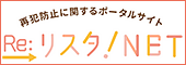 リスタNET