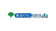 東京くらしWeb