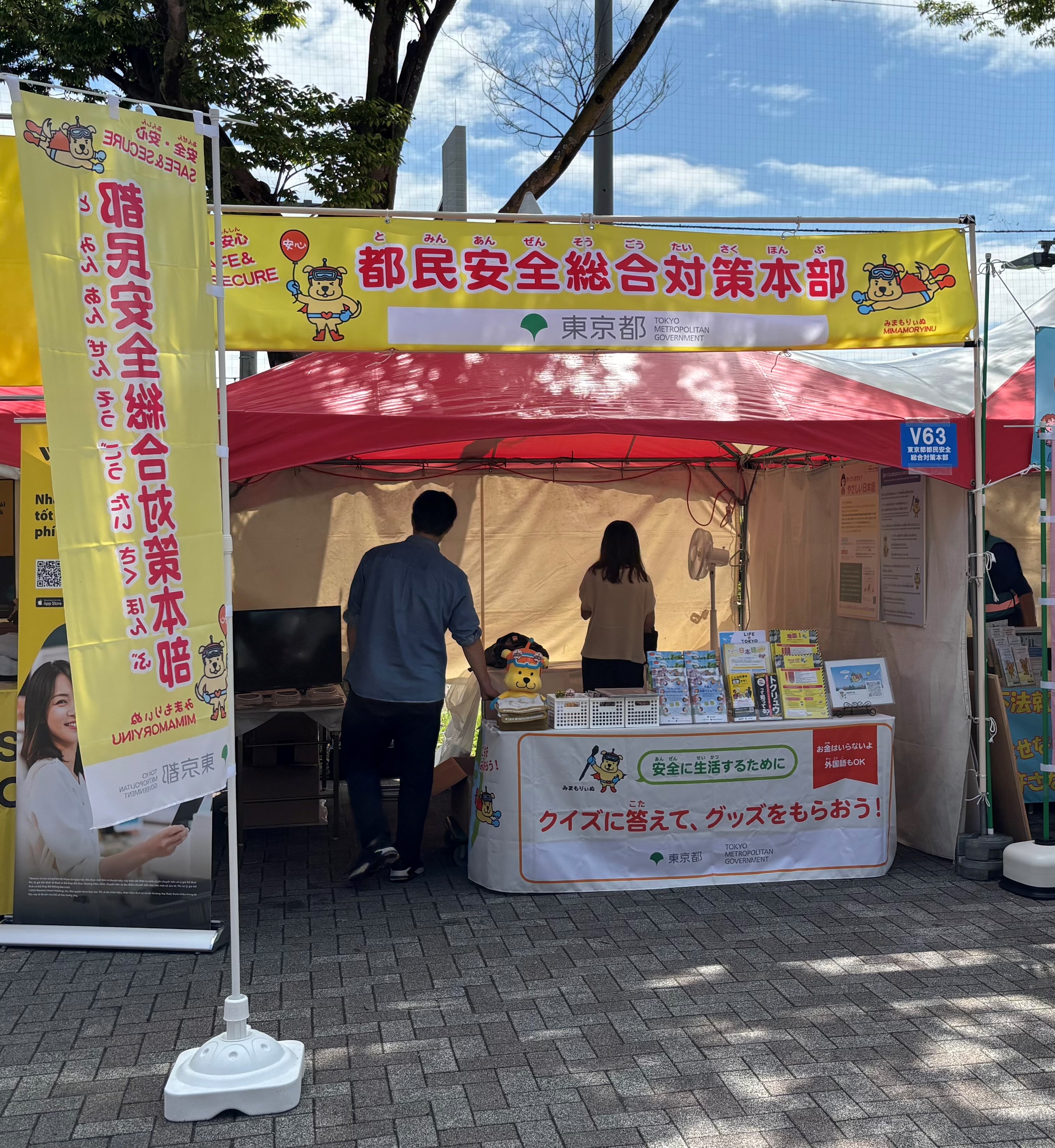 ベトナムフェスティバル（代々木公園）