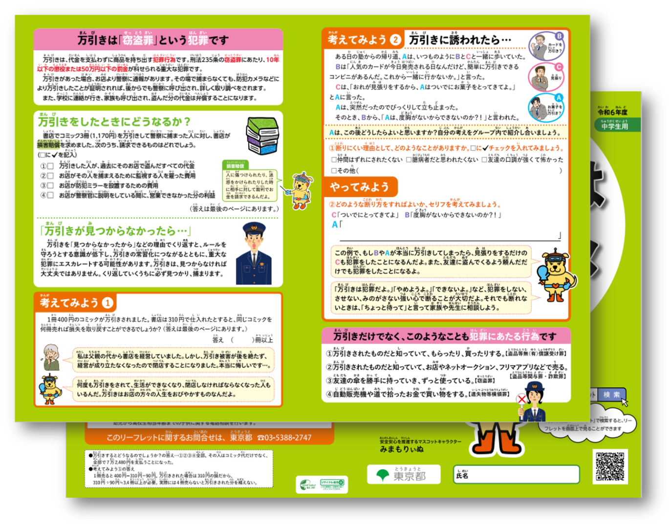 トッチャン様ご確認用 （あれから23年 | 泣き笑いせつなブログ『週刊 