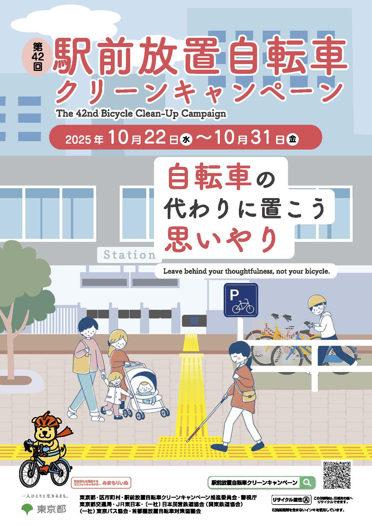ポスター