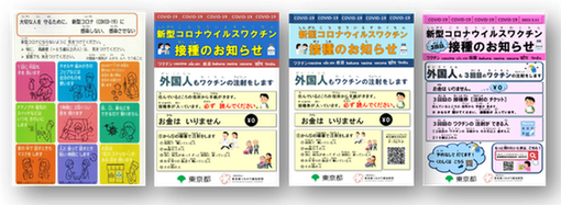 covid19_chirashi.png