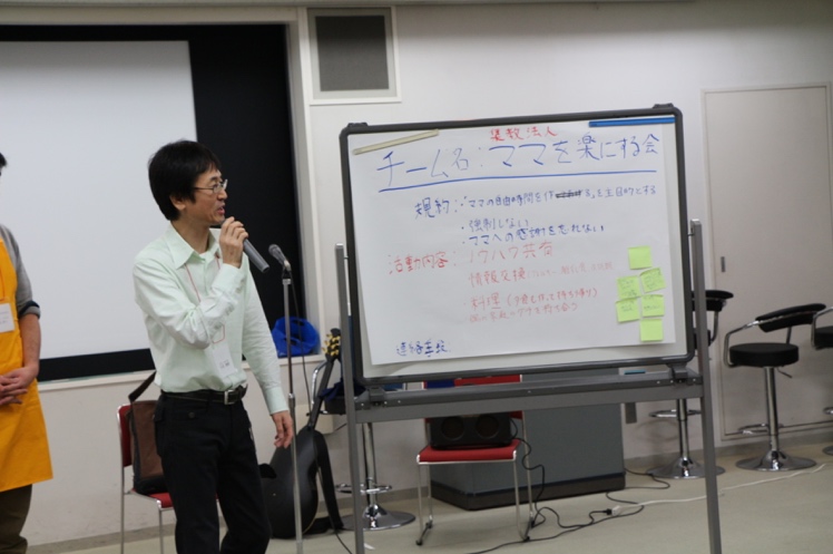 仮想パパ会の発表