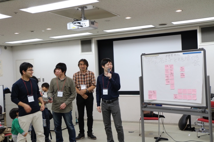 仮想パパ会の発表