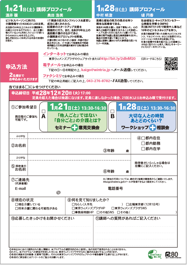 変わる・変える・男性の介護　～働くすべての人がいきいきと仕事を続けるために～