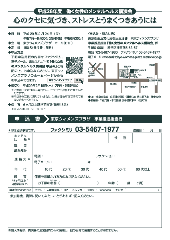 心のクセに気づき、ストレスとうまくつきあうには