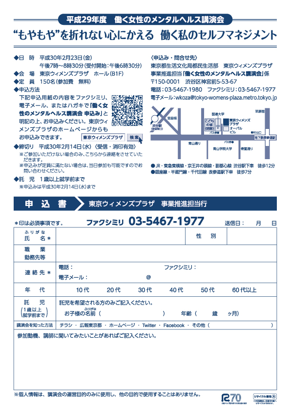 “もやもや”を折れない心にかえる　働く私のセルフマネジメント