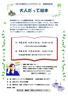 大人だって絵本