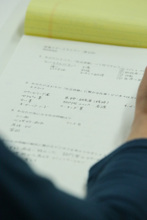 グループワーク