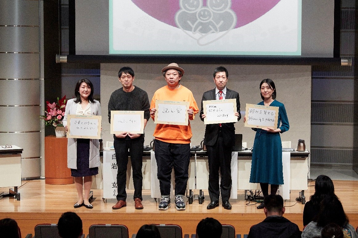 登壇者の写真撮影