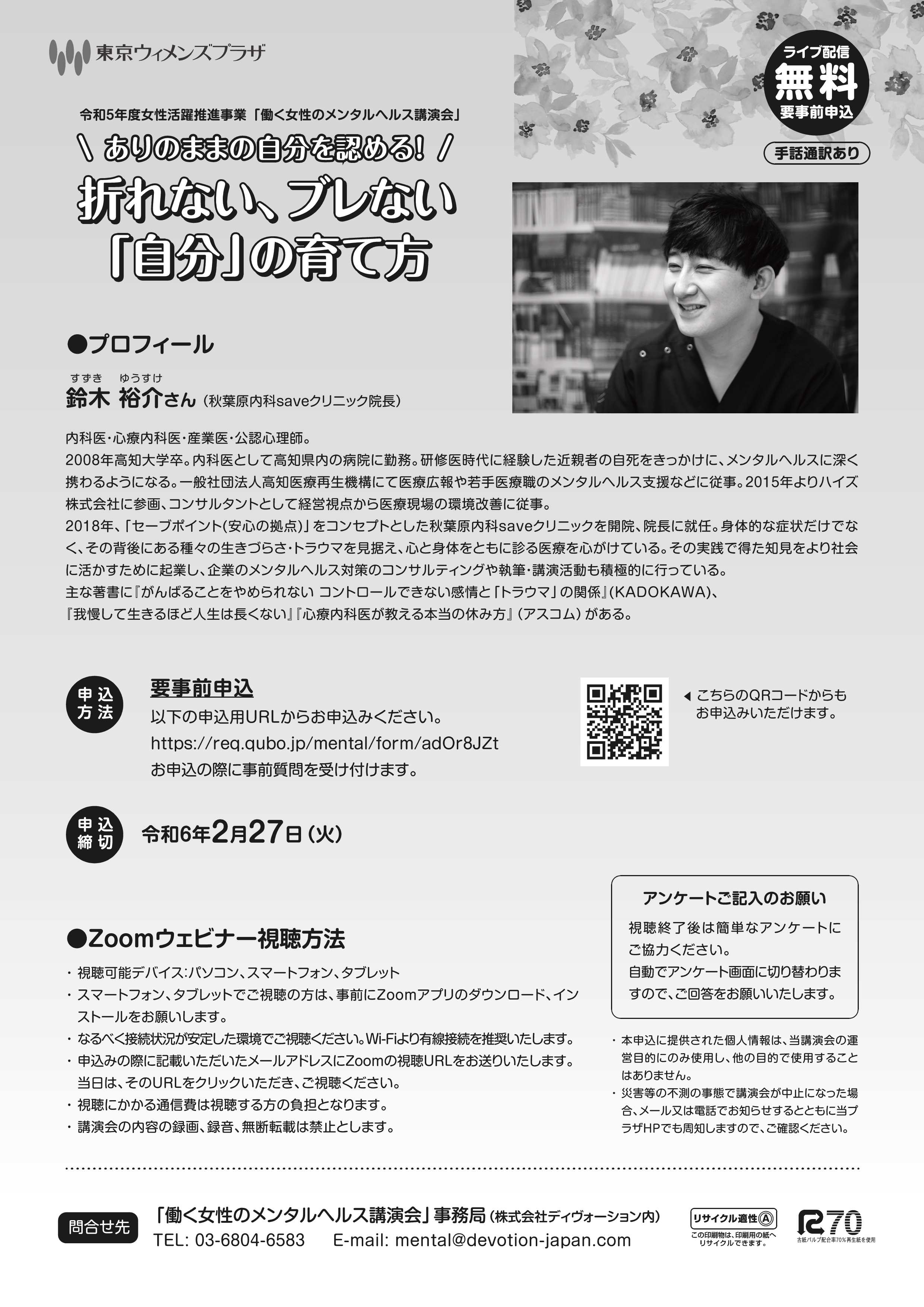 ＼ありのままの自分を認める！／ 折れない、ブレない「自分」の育て方