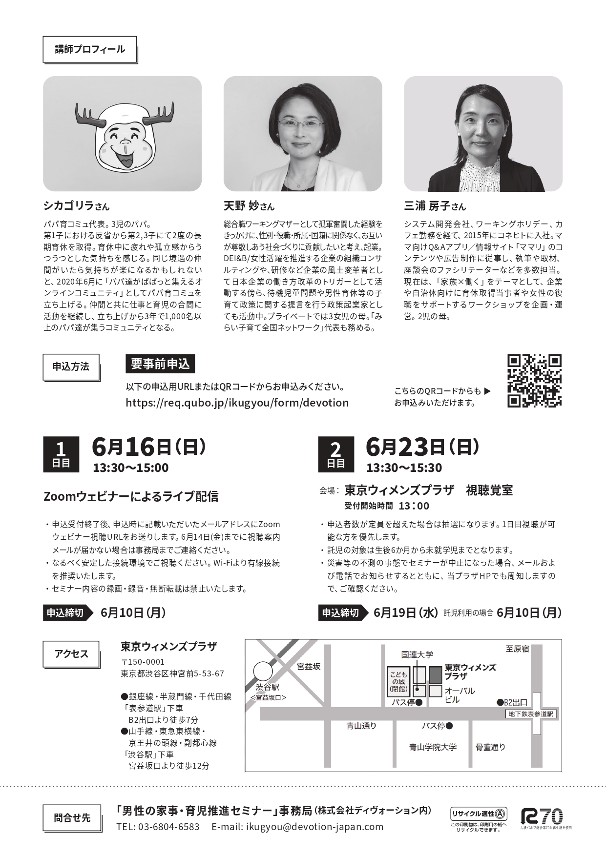 育業で、パパも主役の子育てライフ♪(2枚目)