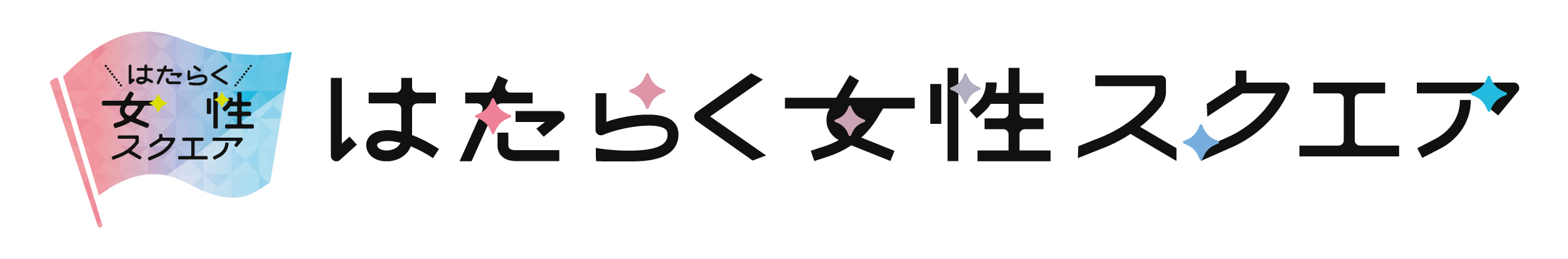 はたらく女性スクエア