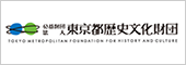 Tokyo Metropolitan Foundation for History and Culture