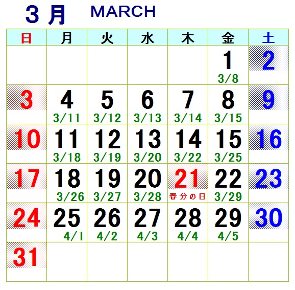 カレンダー2019年3月
